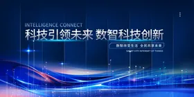 蓝色科技展板背景背景主视觉活动主视觉