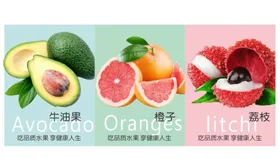 水果软膜贴纸灯箱