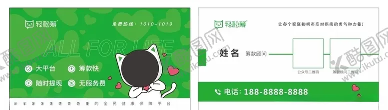 编号：28318904130615286941【酷图网】源文件下载-轻松筹