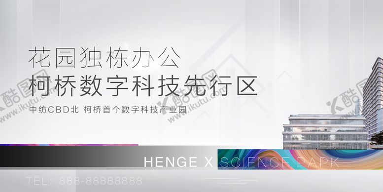 编号：95542004091647534508【酷图网】源文件下载-地产科技高端商务主画面