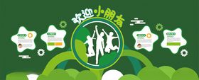 开学欢迎小朋友文化墙校卡通