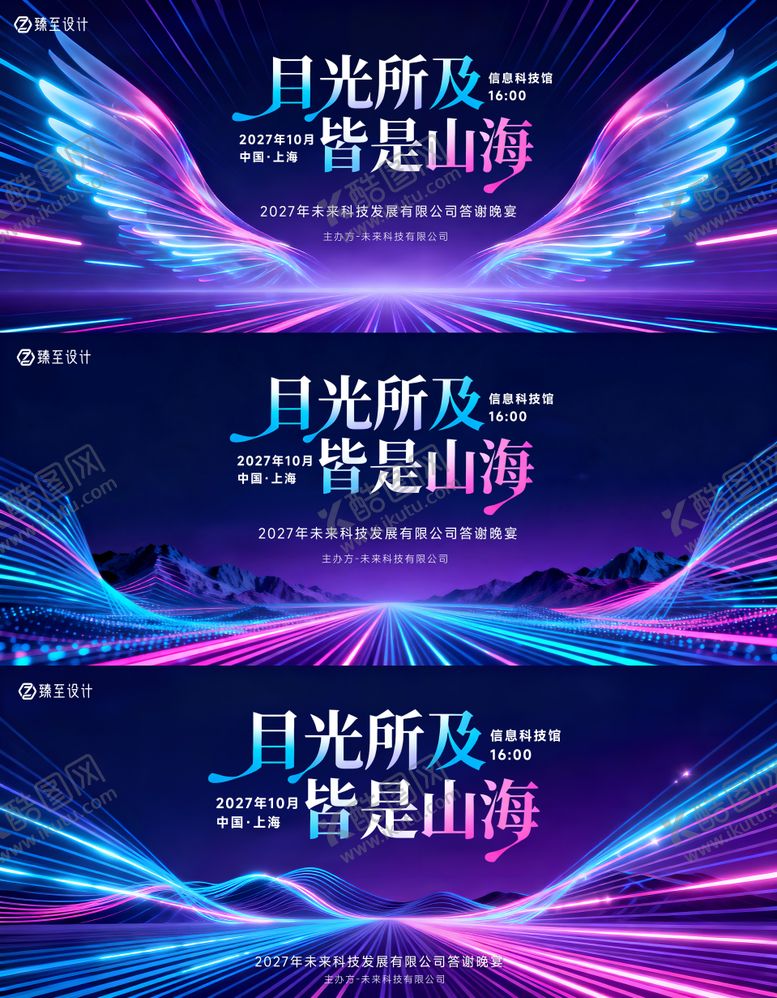 编号：31248510092037356123【酷图网】源文件下载-答谢宴活动背景板