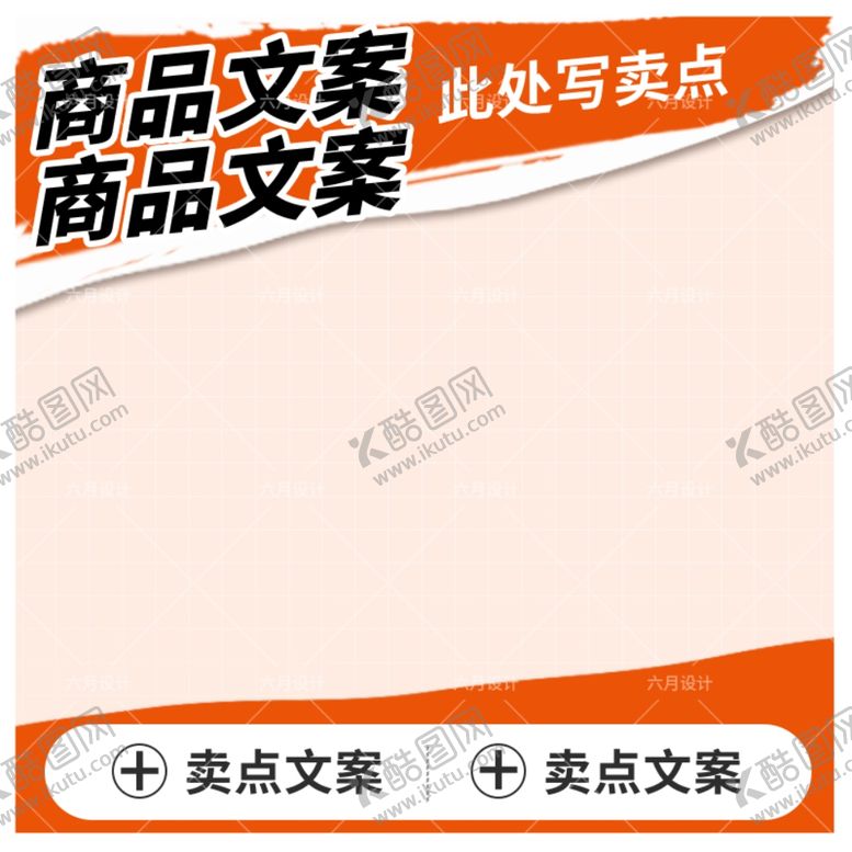 编号：49681802120019446251【酷图网】源文件下载-橙色背景主图