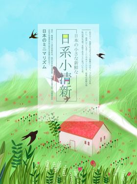 卡通插画花小清新花艺造型