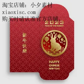 兔年红包新春节袋