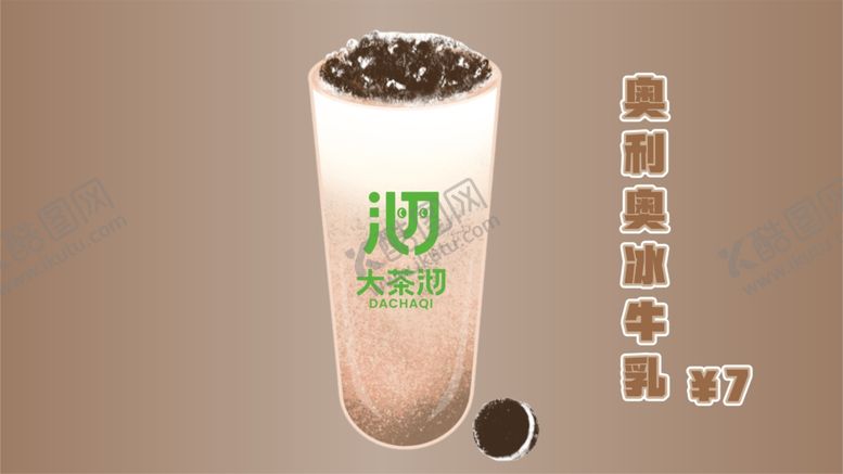 编号：24768802090207185188【酷图网】源文件下载-奶茶店饮品大茶沏鲜榨汁