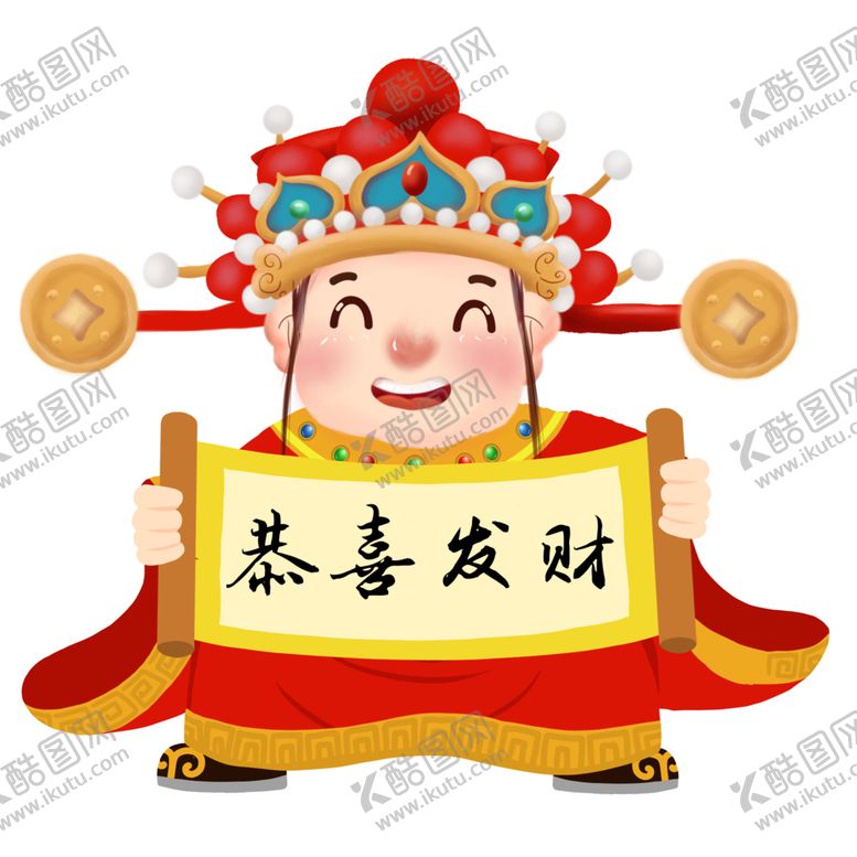 编号：87967504301639267035【酷图网】源文件下载-新年财神拜年PNG素材