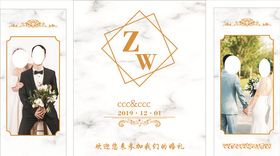 白色大理石婚礼背景婚庆背景