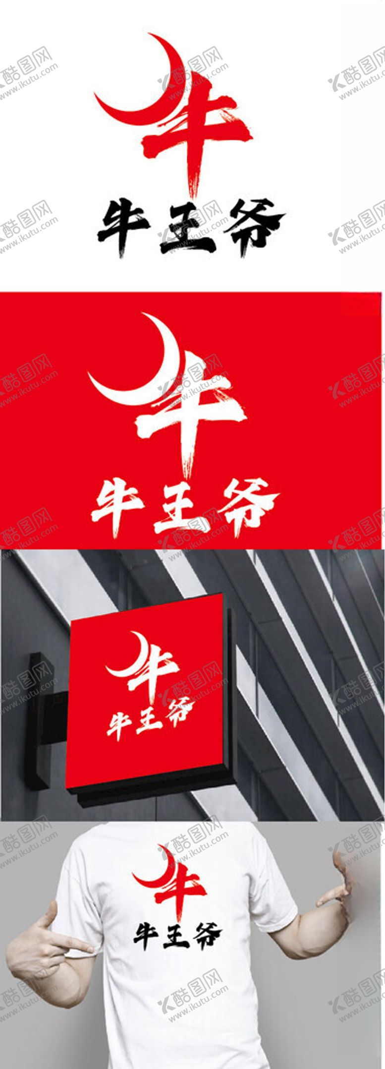编号：43187703010148442138【酷图网】源文件下载-食品标识设计