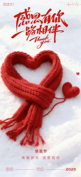 感恩节海报