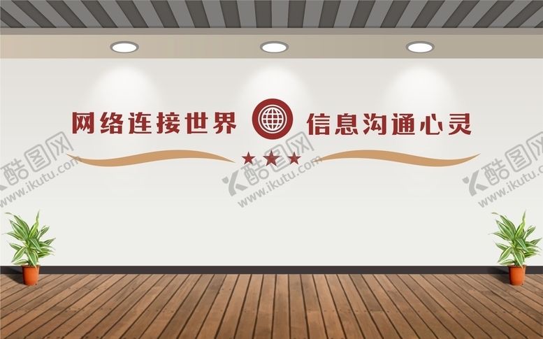 编号：13603009091538251190【酷图网】源文件下载-电子阅览室文化墙