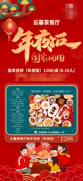 欢乐新年插画展示