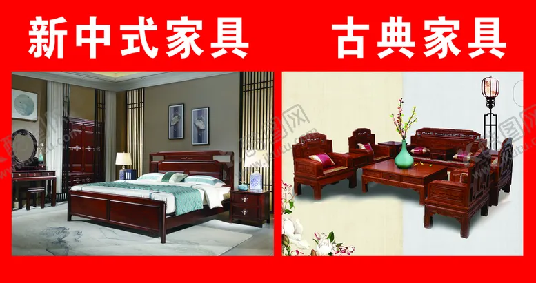 编号：32897409260821219085【酷图网】源文件下载-家具图片中式家具