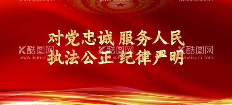 编号：46528511280113495879【酷图网】源文件下载-党建展板