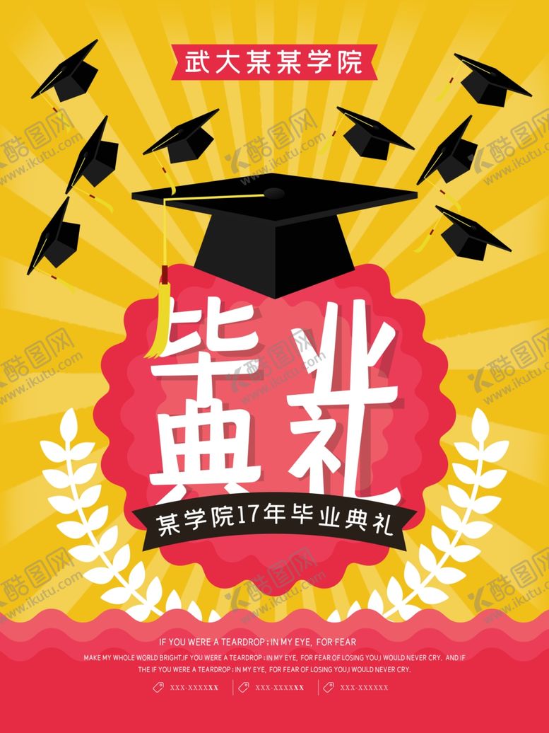 编号：60809805182152434500【酷图网】源文件下载-毕业海报