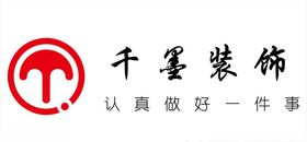 千墨装饰