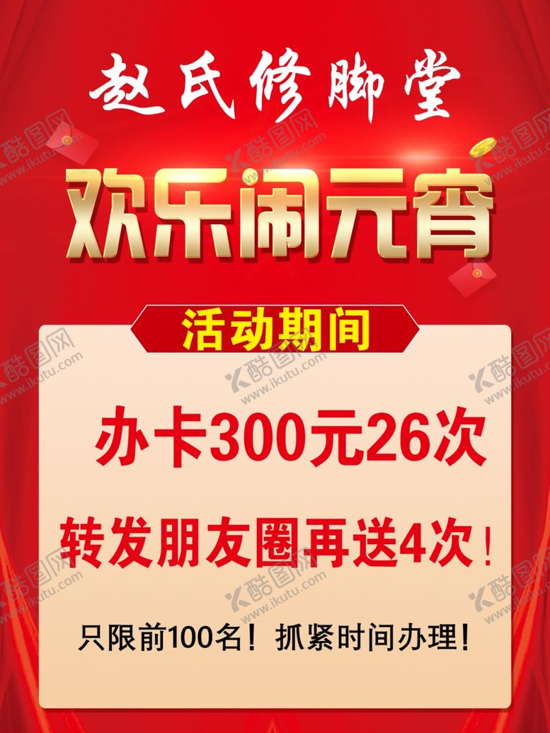 编号：34251205021518322944【酷图网】源文件下载-元宵海报