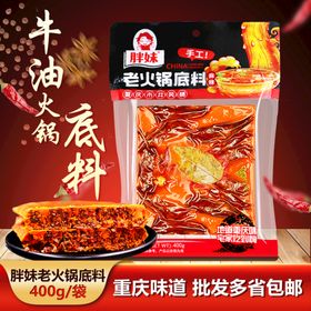 重庆火锅底料 调味品 淘宝 