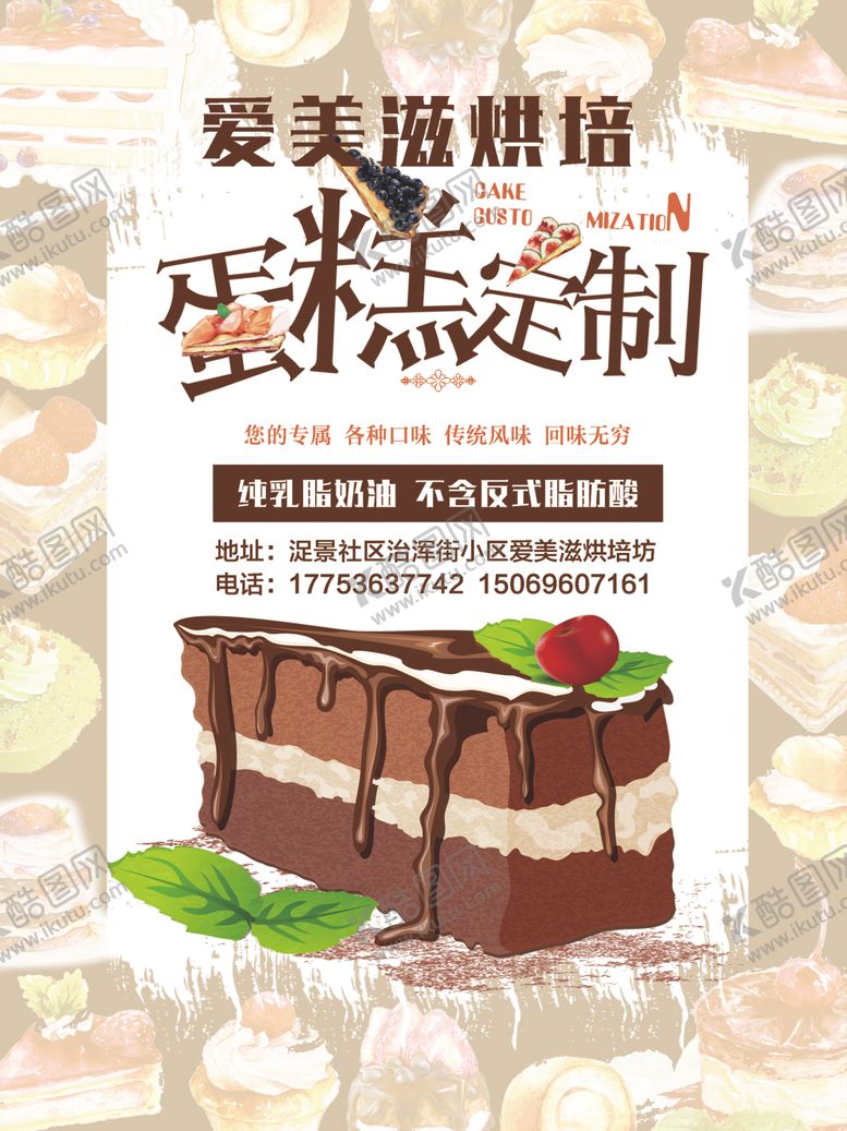 编号：55182610010044195294【酷图网】源文件下载-蛋糕