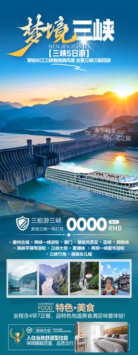 梦境