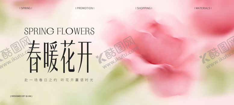 编号：50040304250427498259【酷图网】源文件下载-春暖花开唯美花卉图景