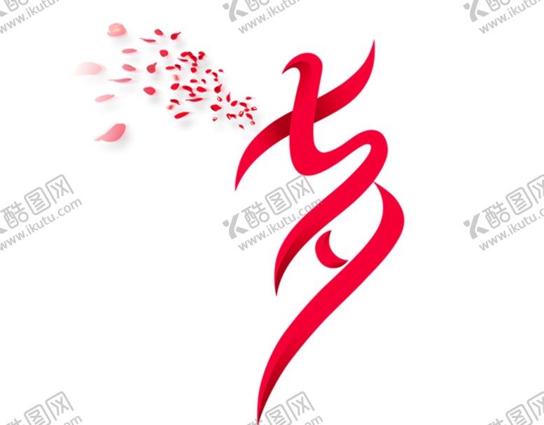 编号：50699506160456269511【酷图网】源文件下载-浪漫素材