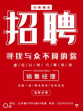 编号：93182509190623072730【酷图网】源文件下载-招聘