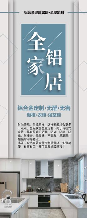 家居全屋定制详情页