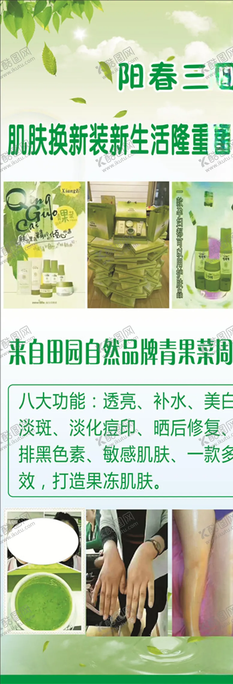 编号：27670207020330197067【酷图网】源文件下载-新生活展架