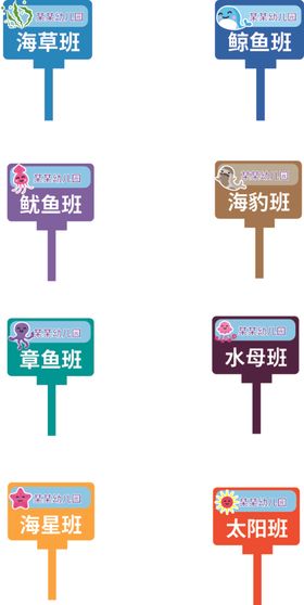 幼儿园手举牌