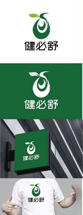 健康标识设计简约叶子字母