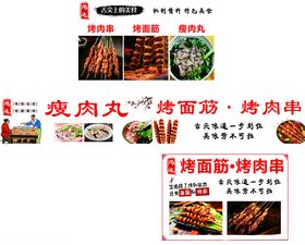 烤面筋灯箱设计烧设计设计