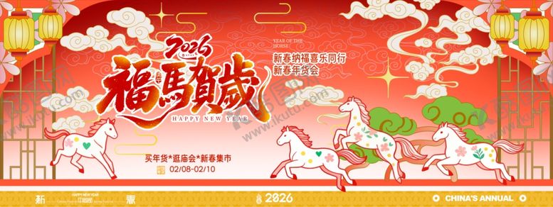 编号：33222404030542262012【酷图网】源文件下载-马年年会背景