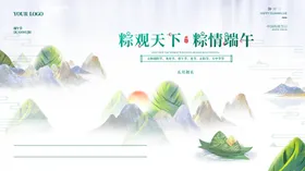 端午节海报特惠粽飘香感恩