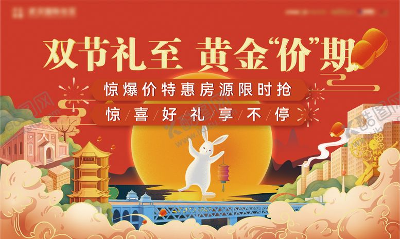编号：20620211210901201061【酷图网】源文件下载-国庆活动背景板