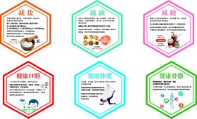 健康养生