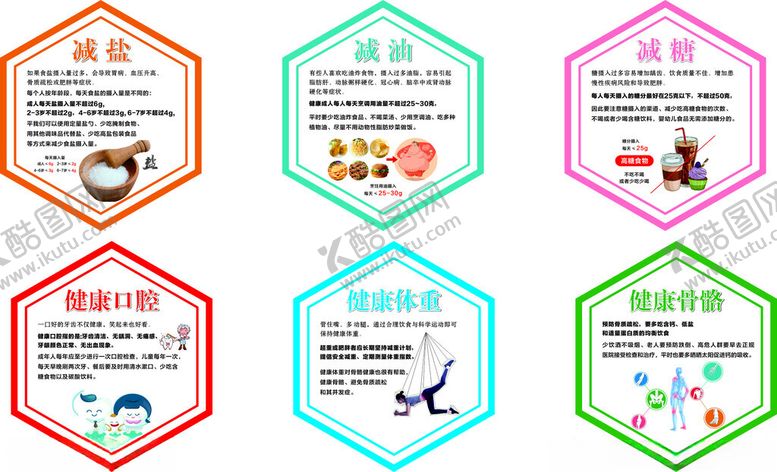 编号：90861405011750507194【酷图网】源文件下载-健康养生