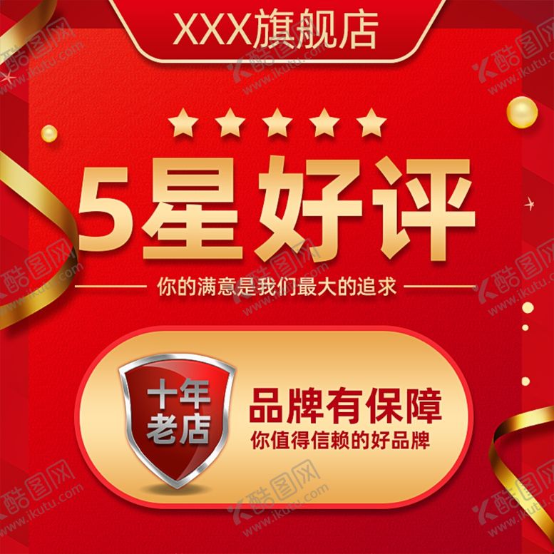 编号：72959110100111173166【酷图网】源文件下载-返现金