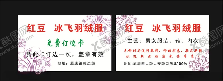 编号：33308504190736167411【酷图网】源文件下载-裁边卡
