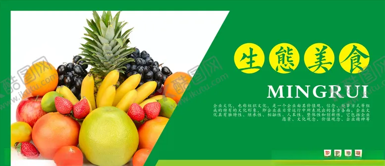 编号：70713804161130424474【酷图网】源文件下载-水果海报水果挂画水果促销海