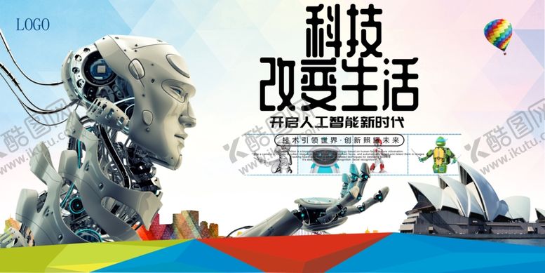 编号：55554409221908457267【酷图网】源文件下载-科技海报