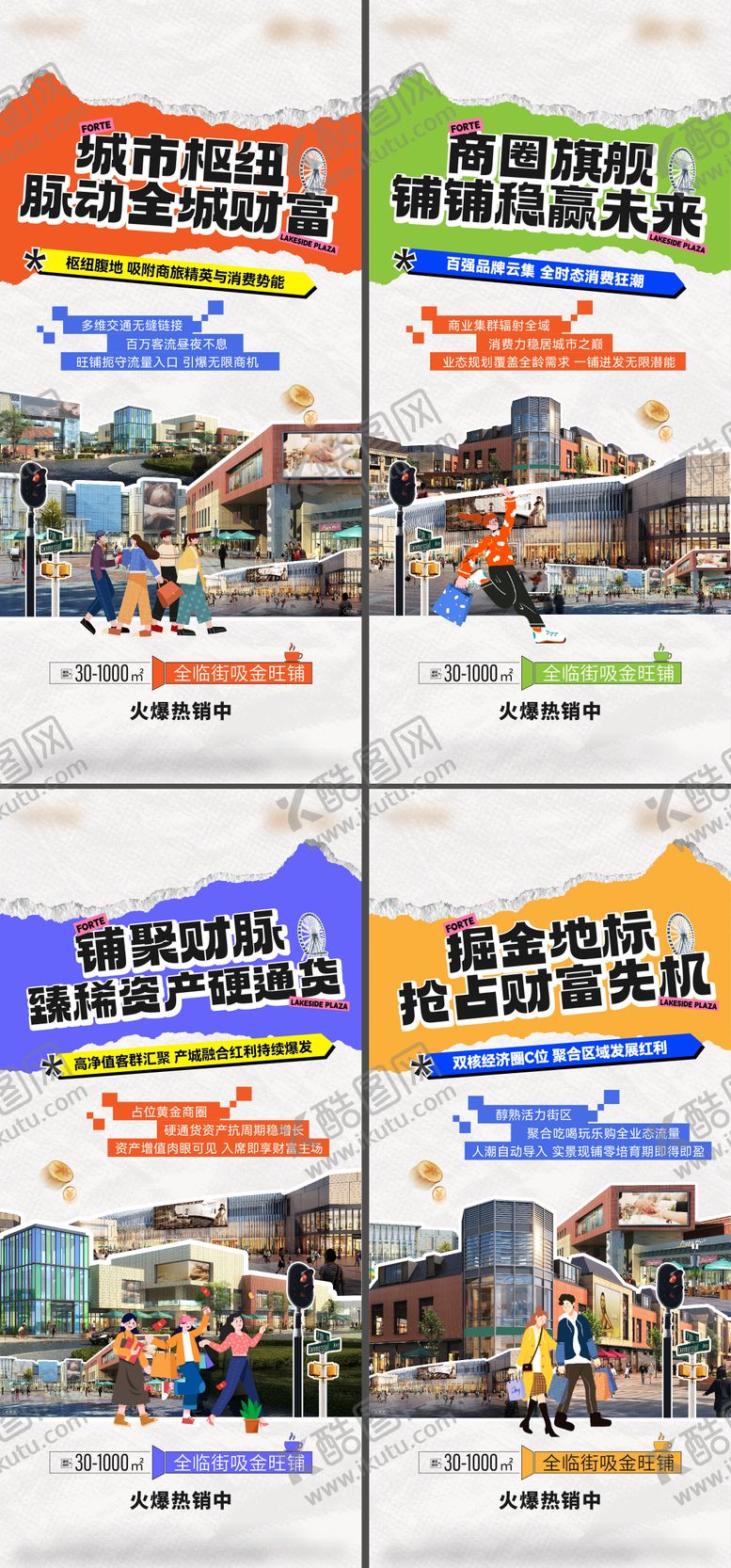 编号：71850907141648528948【酷图网】源文件下载-商业系列