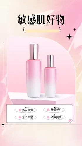 化妆品宣传单单页吊牌