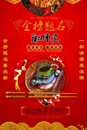 教师节模版设计促销