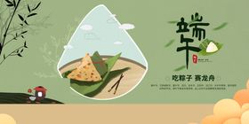 端午节节日传统活动宣传海报素材