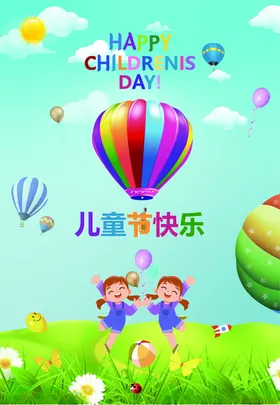 儿童节海报草坪卡通人物热气球