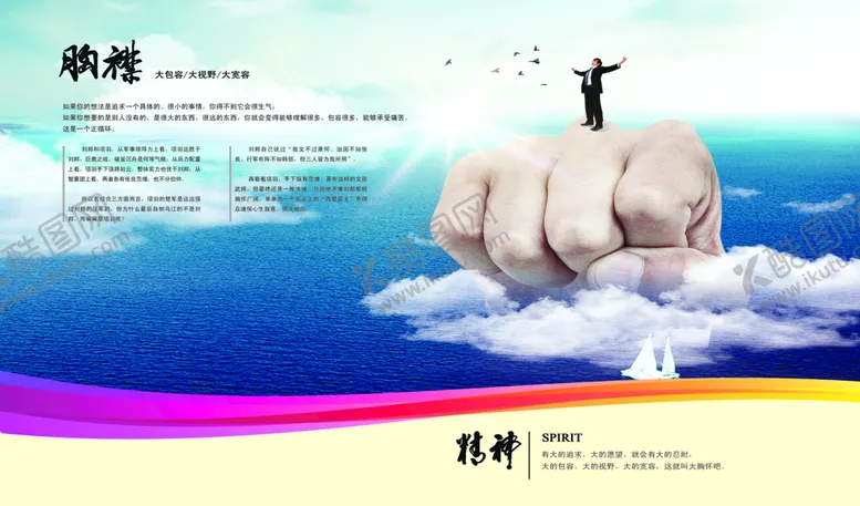 编号：02739509191831433604【酷图网】源文件下载-企业文化