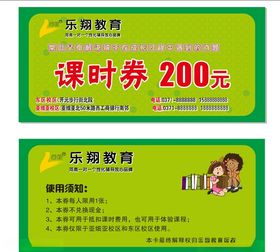 乐高优惠券课时券