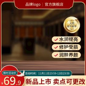 编号：20934809231024204271【酷图网】源文件下载-中国风背景 详情 主图 淘宝 