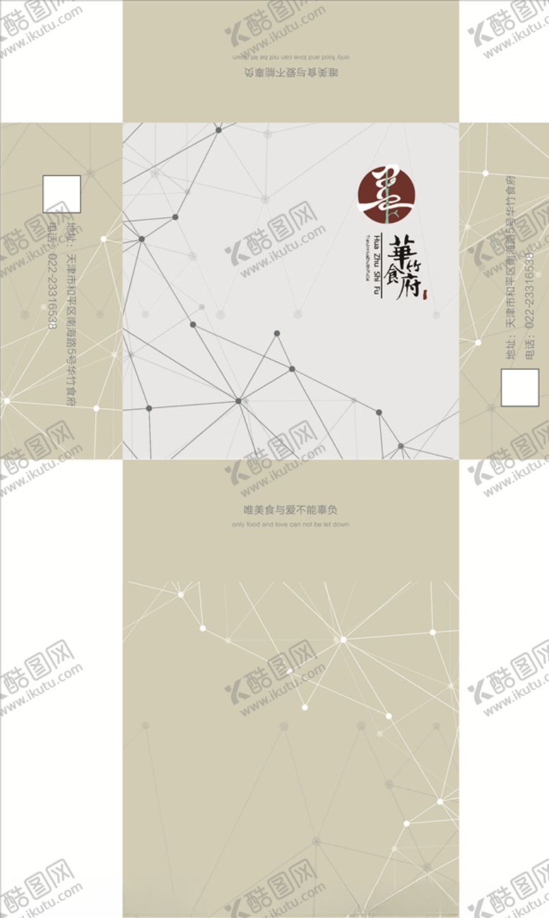 编号：92488905080959328219【酷图网】源文件下载-食府科技感